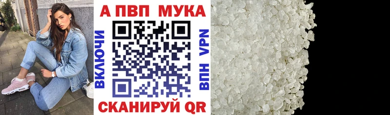 Alpha PVP мука Бугульма