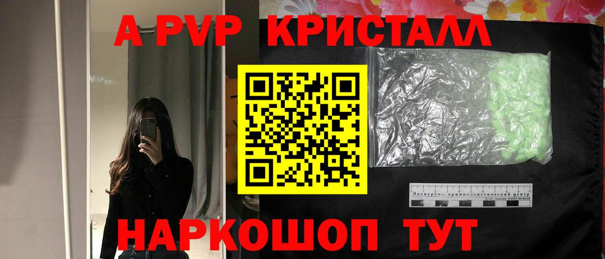 A PVP СК  Alpha PVP  Бугульма  Вход с VPN  Альфа ПВП мука  A PVP крисы CK 
