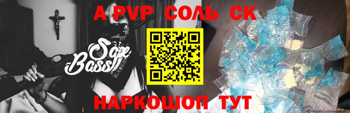 Alpha-PVP Соль Бугульма