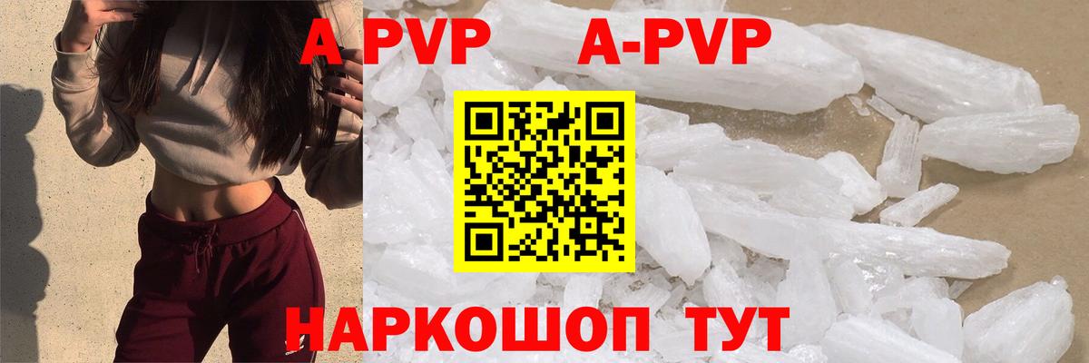 Alpha-PVP крисы CK Бугульма