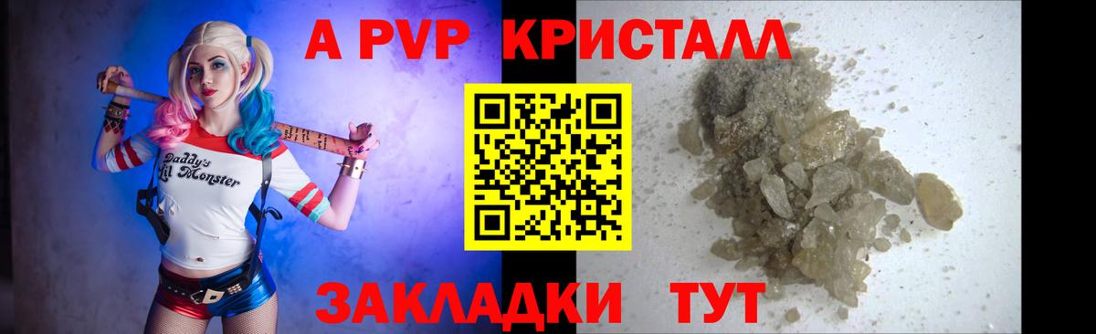 цена наркотик  Бугульма  APVP кристаллы 