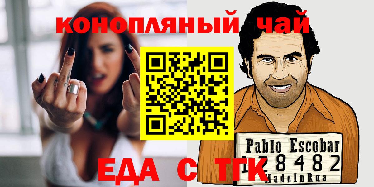 Cannafood марихуана  Вход с VPN  Бугульма 