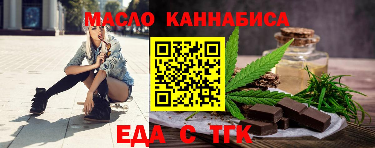 Печенье с ТГК конопля Бугульма