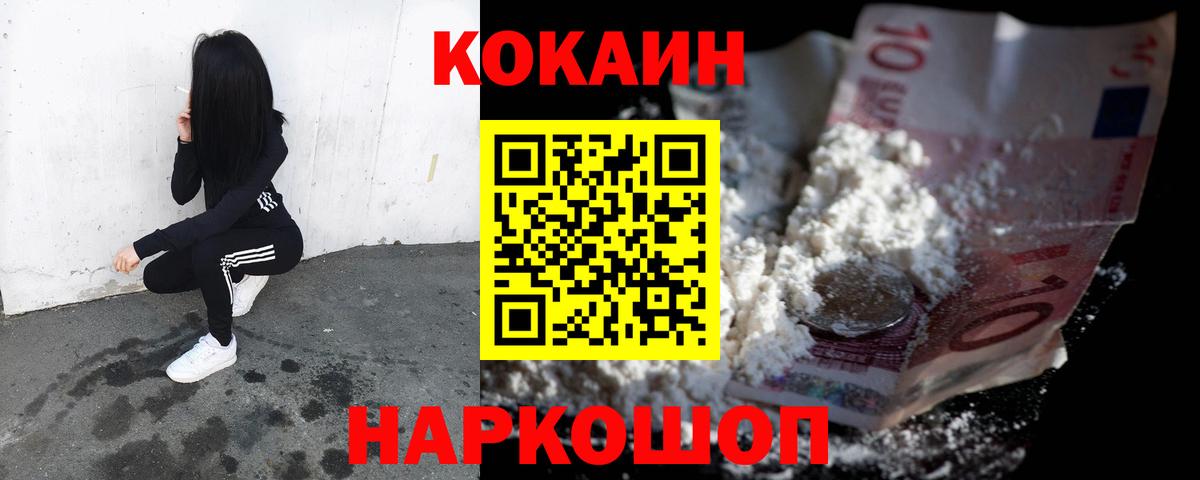 Cocaine FishScale  Вход с VPN  Бугульма  COCAIN  КОКАИН Эквадор 