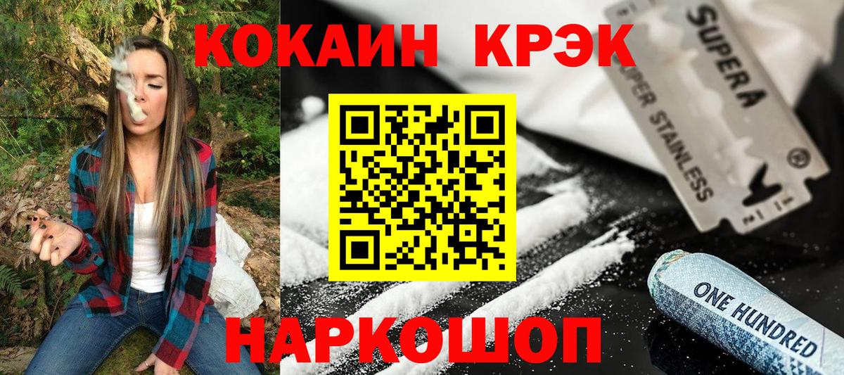 Кокаин Перу Бугульма