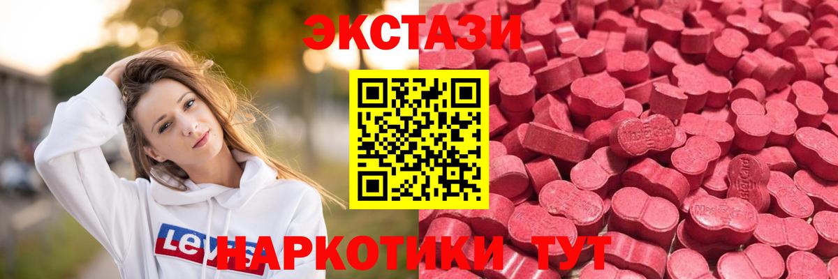MEGA tor  Экстази  Ecstasy XTC  Бугульма  Вход с VPN  Ecstasy диски 