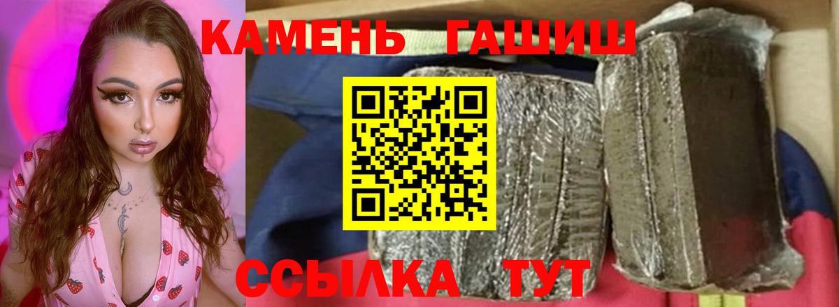 ГАШ гашик  Бугульма  ГАШИШ ice o lator 