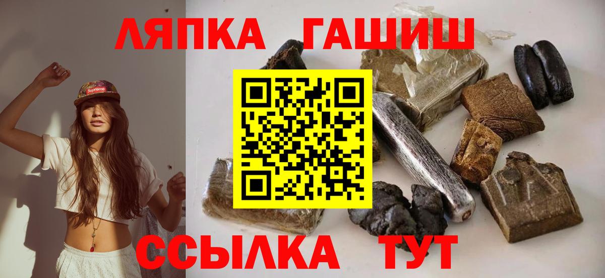 ГАШ хэш Бугульма