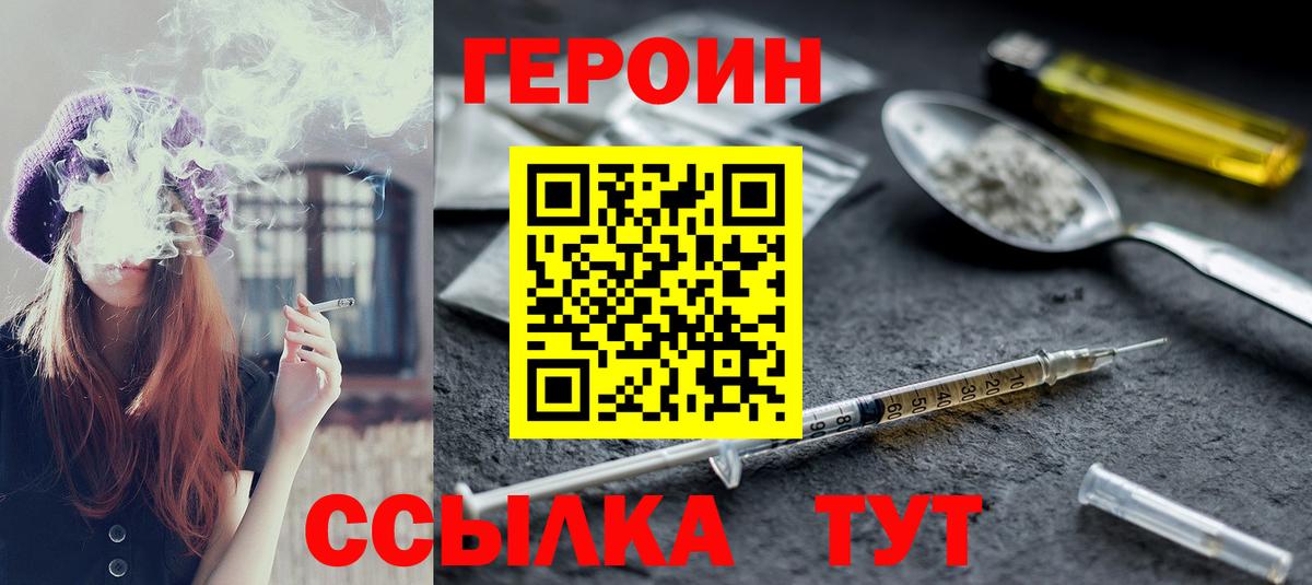 ГЕРОИН гречка  Бугульма 