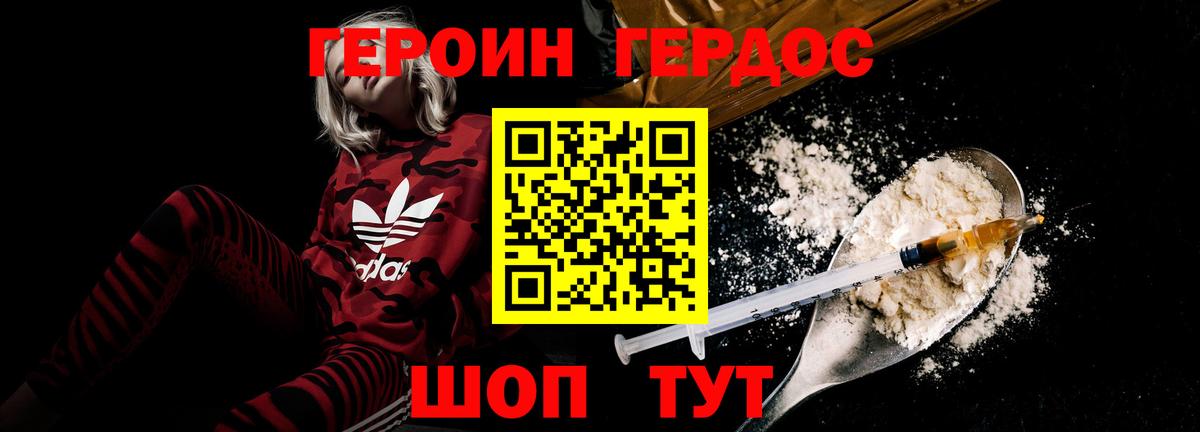 Бугульма  ГЕРОИН Heroin  Вход с VPN 