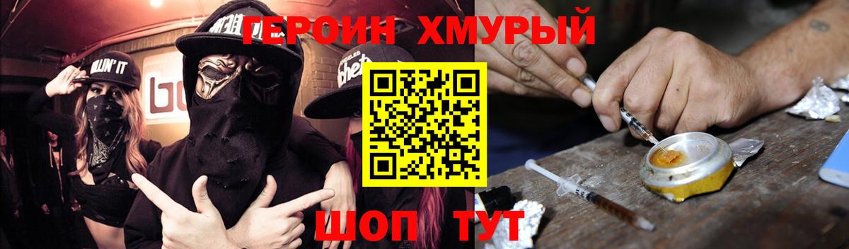 ГЕРОИН герыч Бугульма