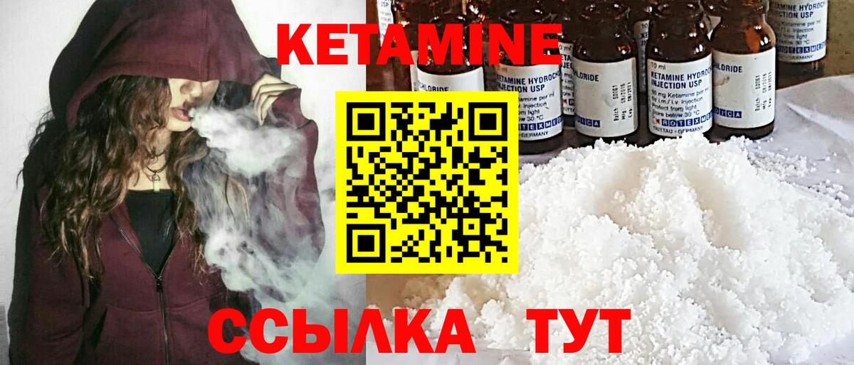 Кетамин ketamine  Бугульма 