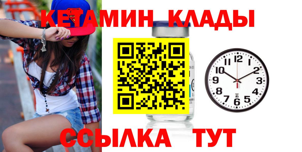 КЕТАМИН ketamine Бугульма