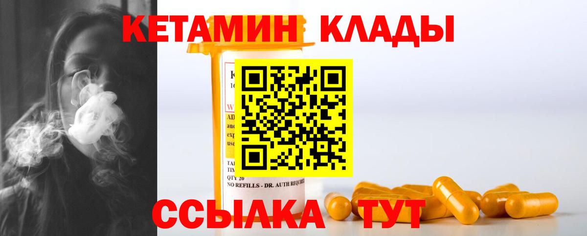 КЕТАМИН VHQ  Вход с VPN  Бугульма  КЕТАМИН VHQ 