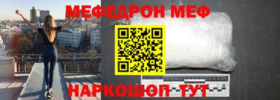 мефедрон Бийск
