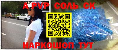 альфа пвп Волгодонск