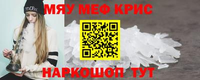 мефедрон Бийск