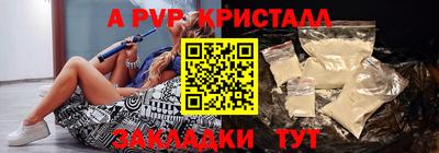 мефедрон Бийск