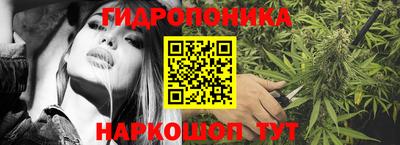 гидропоника Волжский