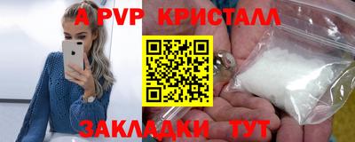 альфа пвп Волгодонск