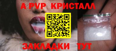альфа пвп Волгодонск