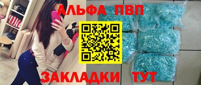 альфа пвп Волгодонск