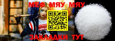 мефедрон Бийск