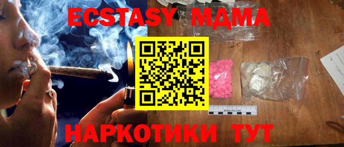 MDMA  MDMA молли  Бугульма  MDMA Molly 