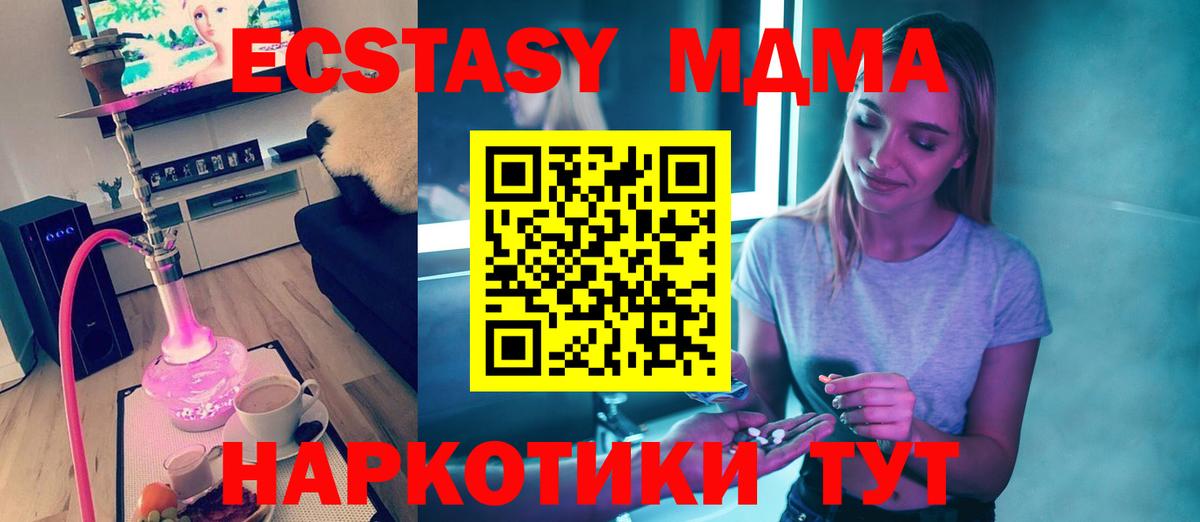 МДМА молли  Вход с VPN  MDMA  MDMA Molly  Бугульма 