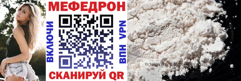 Мефедрон мяу мяу  купить   Бугульма 