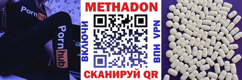 купить наркотик Бугульма Метадон белоснежный