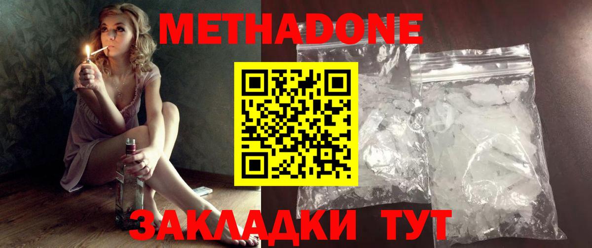 МЕТАДОН мёд  omg tor  МЕТАДОН кристалл  Бугульма 