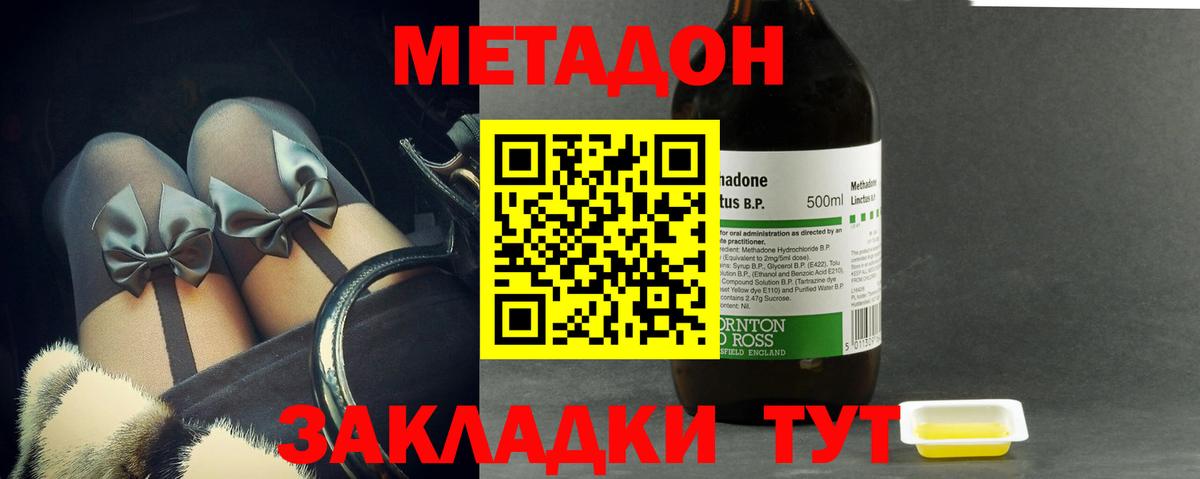Метадон кристалл Бугульма