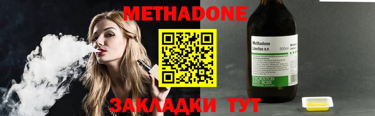 Бугульма  МЕТАДОН белоснежный  Метадон кристалл  Вход с VPN 