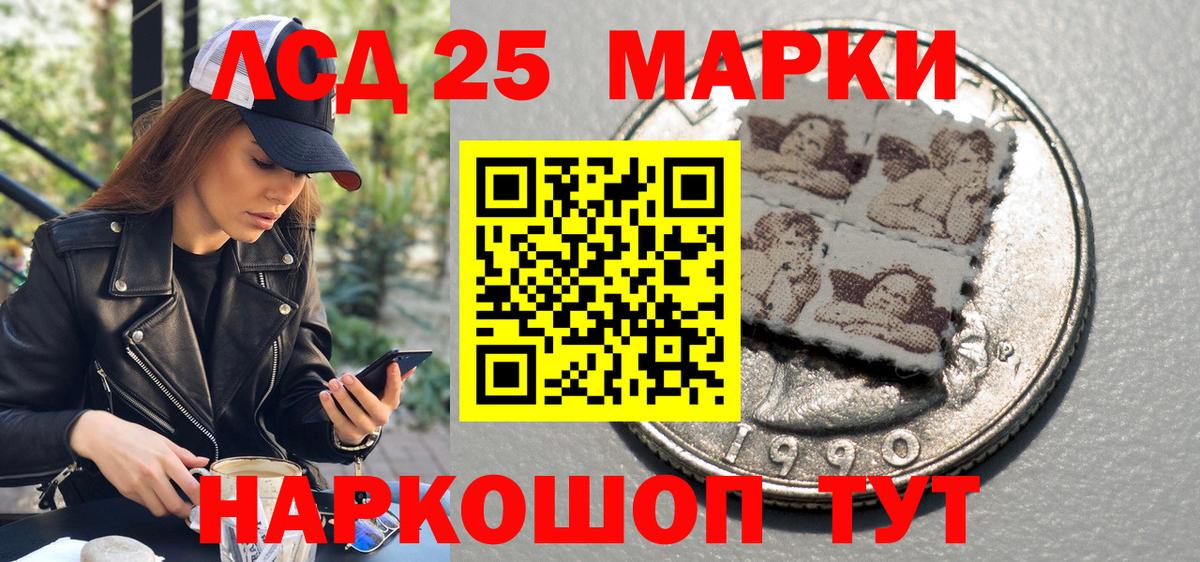 Марки 25I-NBOMe 1,8мг  Бугульма 