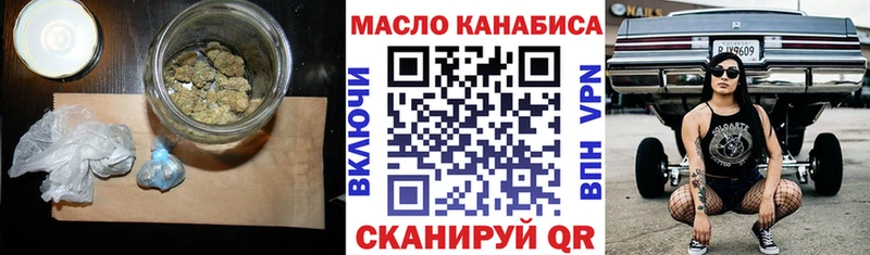 ТГК THC oil Бугульма