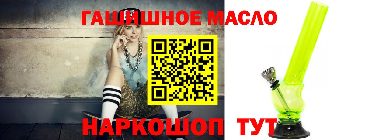 Дистиллят ТГК THC oil Бугульма