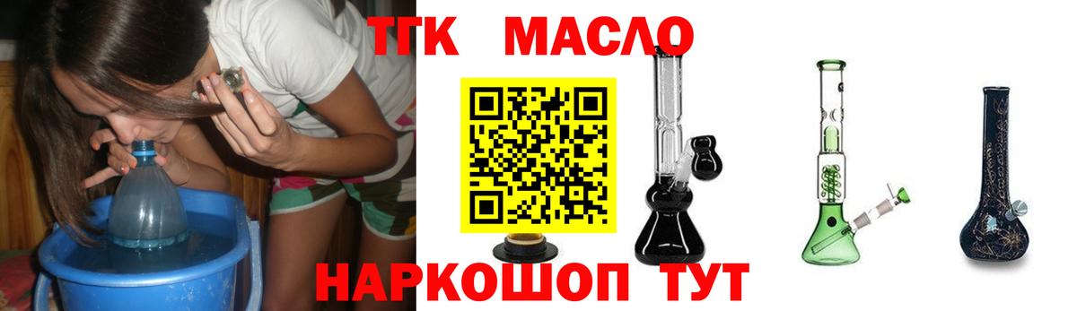 Бугульма  Дистиллят ТГК THC oil  Вход с VPN 
