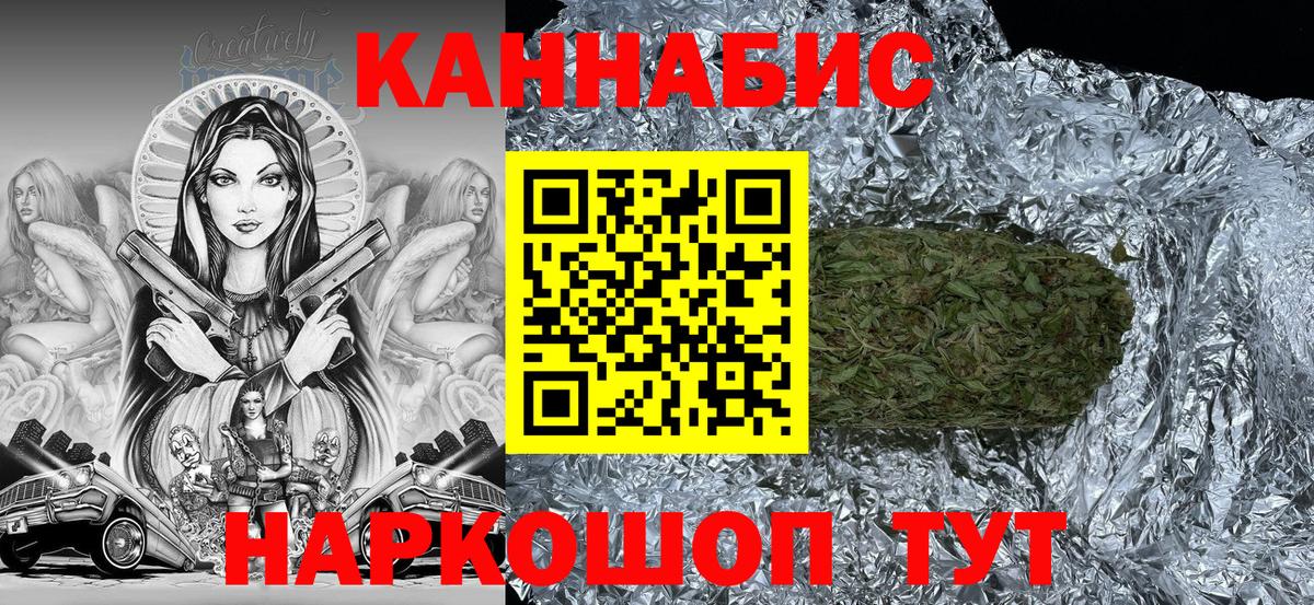Бошки марихуана THC 21% Бугульма